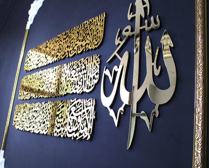 Ayatul Kursi Wall Art, Ayatul Kursi Islamic Wall Art