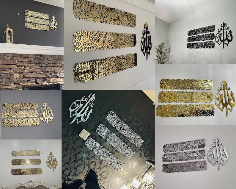 Ayatul Kursi Wall Art, Ayatul Kursi Islamic Wall Art