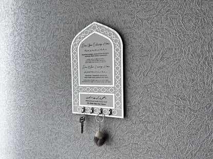 Key Holder, Dua for Entering and Leaving Home, Islamic Home Decor