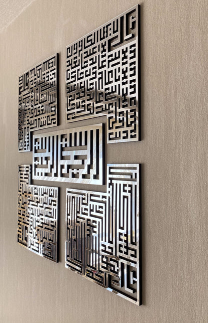 4 Quls Kufic Basmala, Surah Al-Falaq, An-Nas, Al-Ikhlas, Al Kafirun Matelic Wall Art