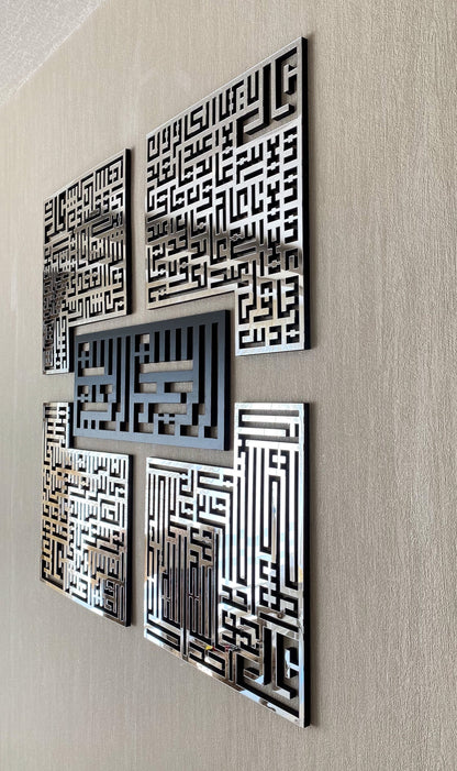 4 Quls Kufic Basmala, Surah Al-Falaq, An-Nas, Al-Ikhlas, Al Kafirun Matelic Wall Art