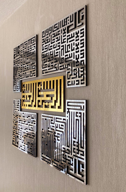 4 Quls Kufic Basmala, Surah Al-Falaq, An-Nas, Al-Ikhlas, Al Kafirun Matelic Wall Art