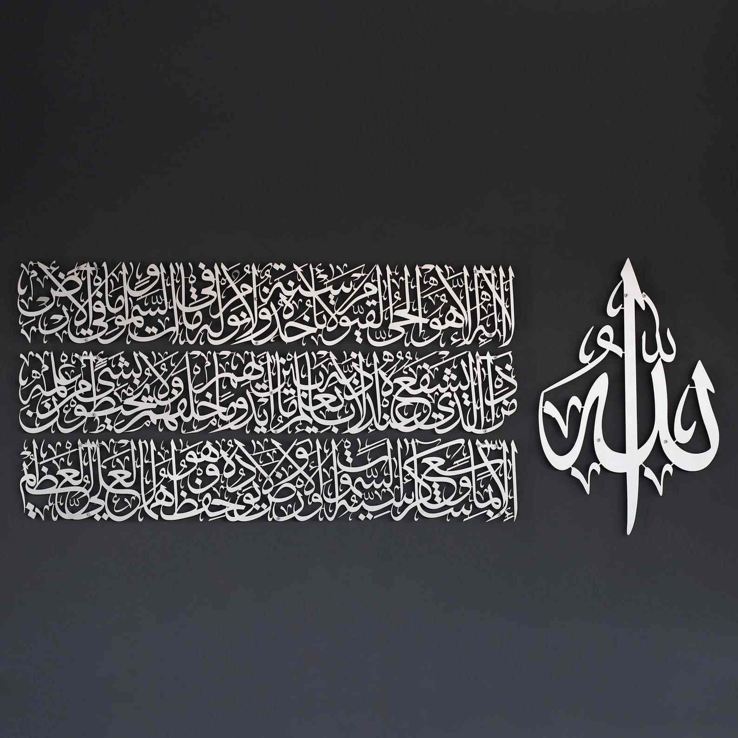 Ayatul Kursi Wall Art, Ayatul Kursi Islamic Wall Art