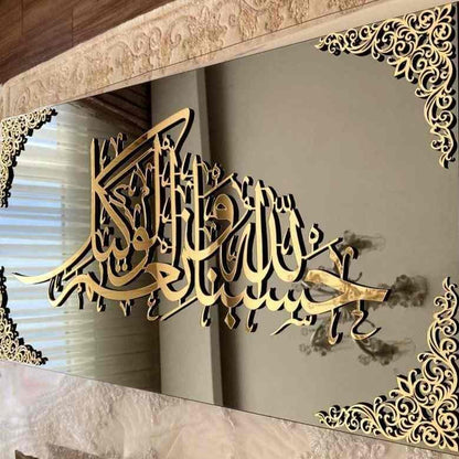 Acrylic  Hasbunallah Calligraphy Islamic Wall Art