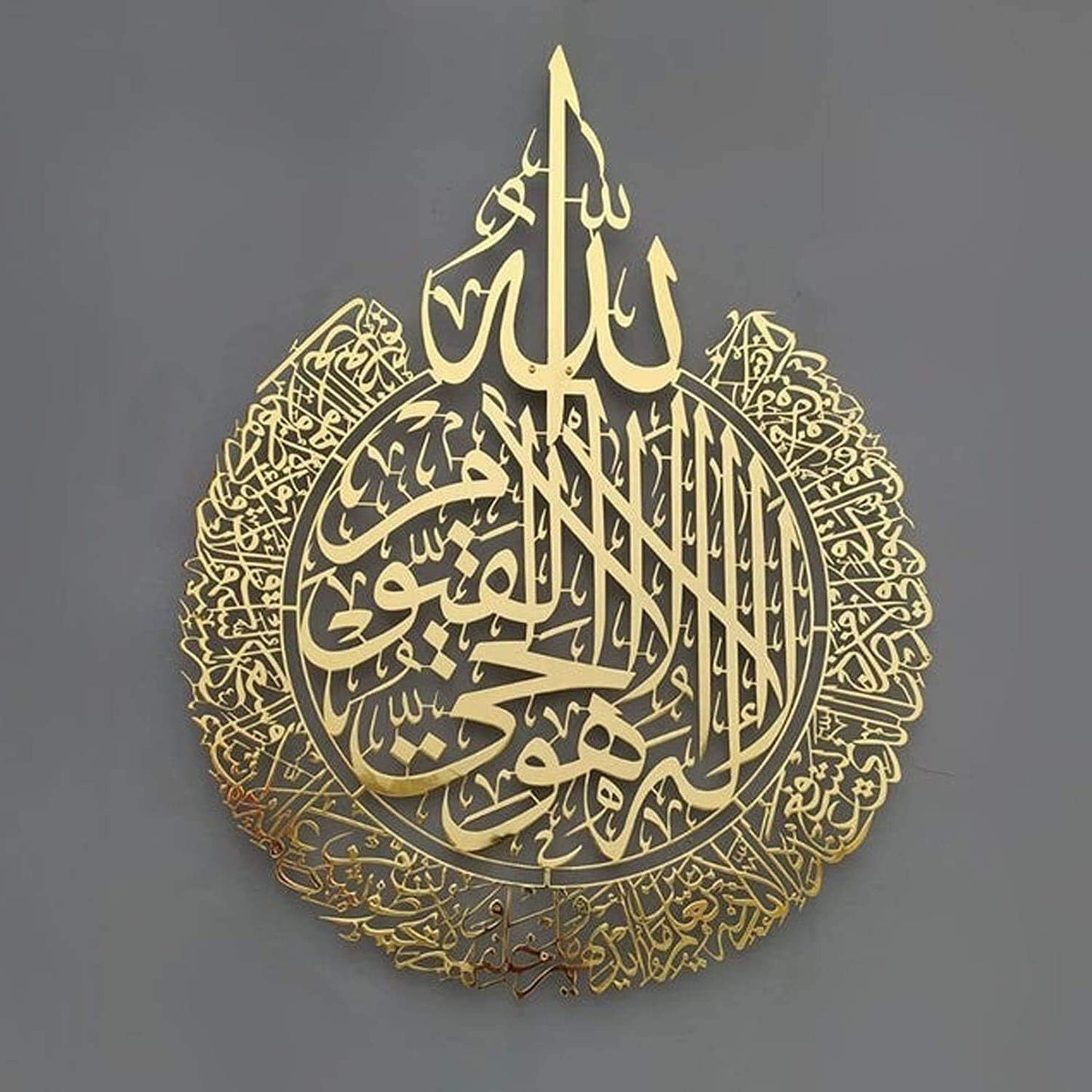 Shiny Metal Two Colour Ayatul Kursi Islamic Wall Art