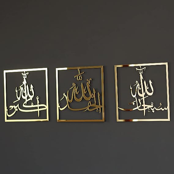 Set of 3, Subhanallah, Alhamdulillah, Allah u Akbar,