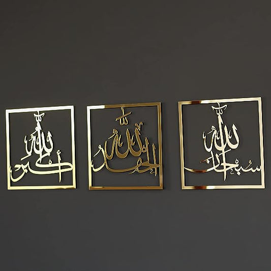 Set of 3, Subhanallah, Alhamdulillah, Allah u Akbar,