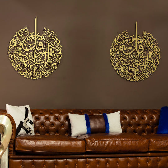 Surah Al-Nâs and Surah Al-Falaq Islamic  Metal Wall Art Set of 2