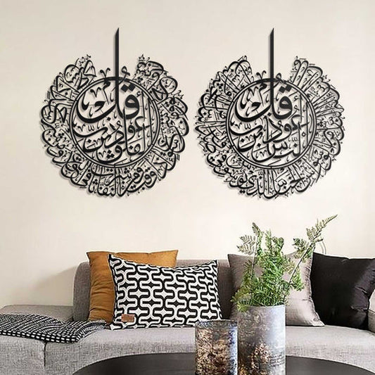 Surah Al-Nâs and Surah Al-Falaq Islamic  Metal Wall Art Set of 2