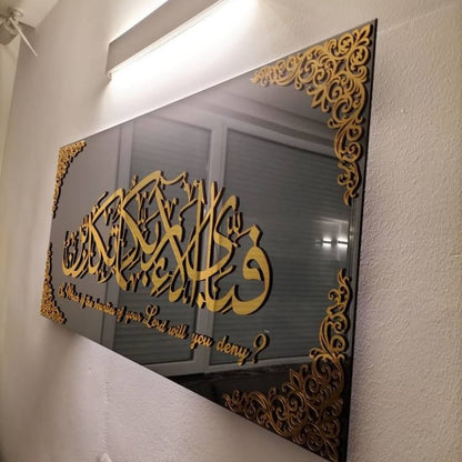 Fabi Ayyi Alai Rabbikuma Tukazziban (Surah Rahman Verse 13) Acrylic Wall Art Decor