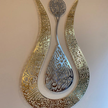 Ayatul Kursi Tulip Shaped Shiny Color Islamic Acrylic Wall Art