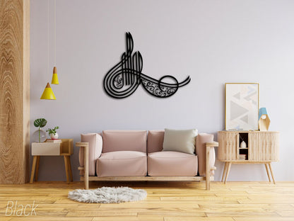 İslamic Acrylic  Wall Art, Allah Wall Decor