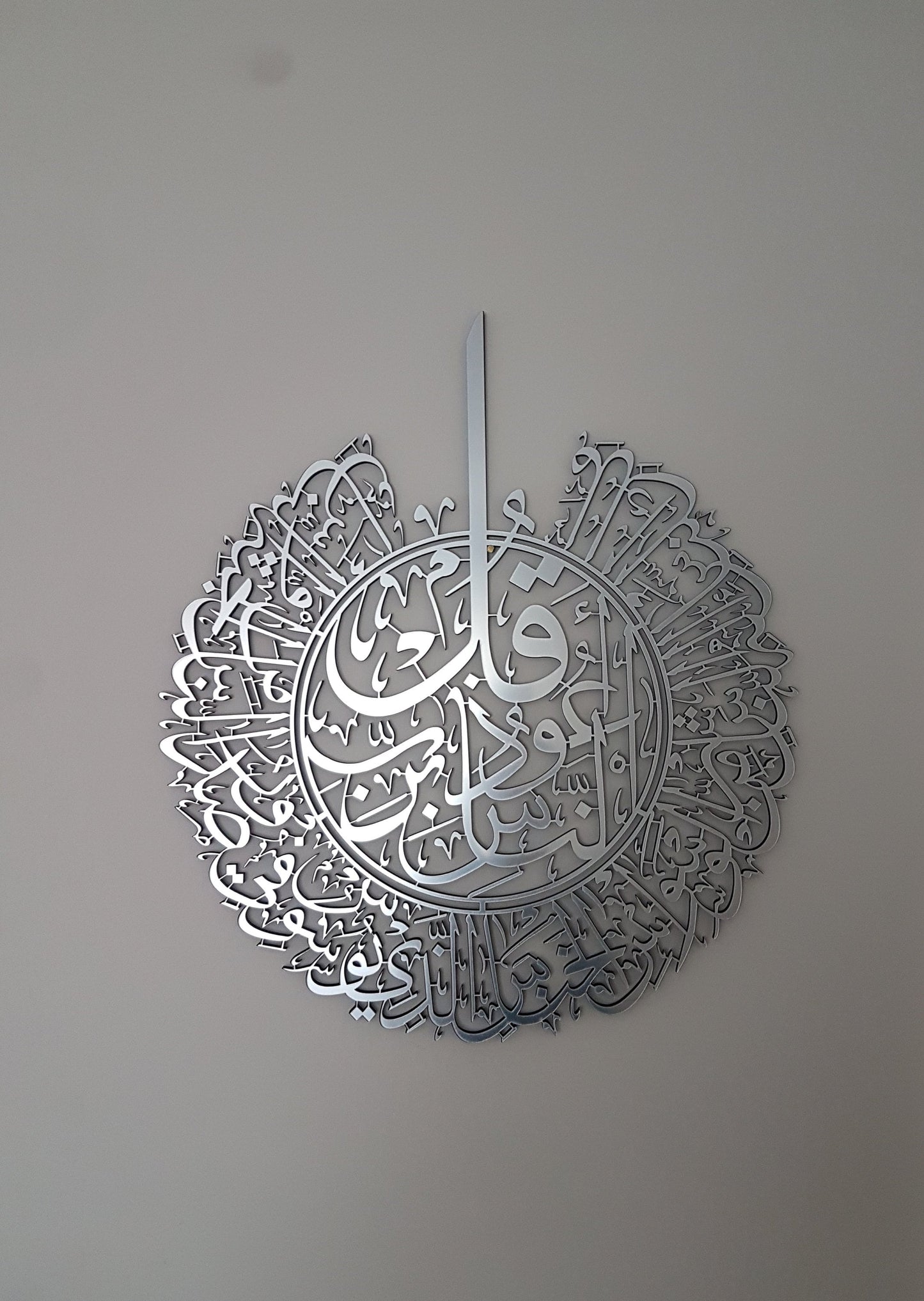 Surah An Nas  Acrylic Islamic Wall Art