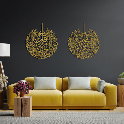 Surah Al-Nâs and Surah Al-Falaq Islamic  Metal Wall Art Set of 2