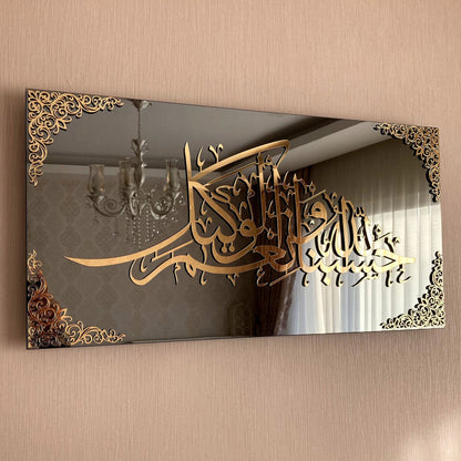 Acrylic  Hasbunallah Calligraphy Islamic Wall Art