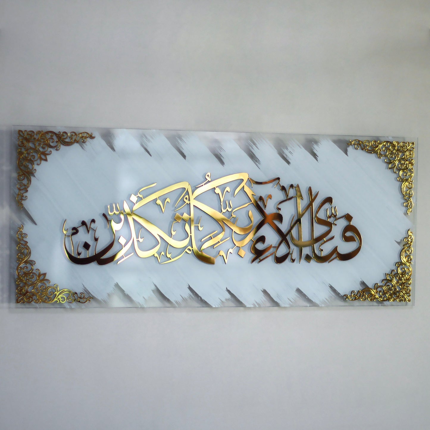 Fabi Ayyi Alai Rabbikuma Tukazziban (Surah Rahman Verse 13) Acrylic Wall Art Decor