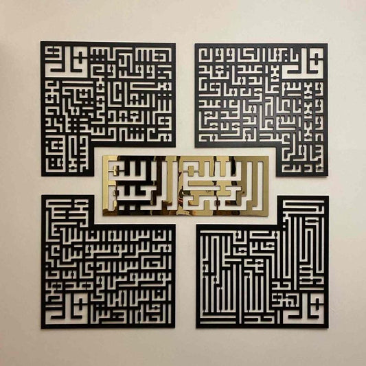 4 Quls Kufic Basmala, Surah Al-Falaq, An-Nas, Al-Ikhlas, Al Kafirun Matelic Wall Art