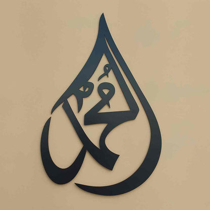 Drop Shaped Allah (SWT) Muhammad (PBUH) Calligraphy Acrylic