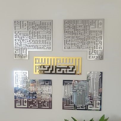 4 Quls Kufic Basmala, Surah Al-Falaq, An-Nas, Al-Ikhlas, Al Kafirun Matelic Wall Art